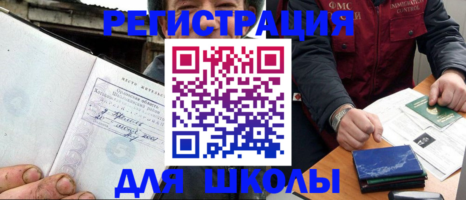 временная прописка в Моздоке