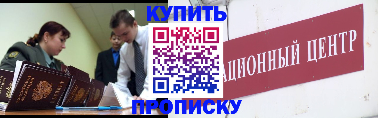 временная регистрация в Моздоке