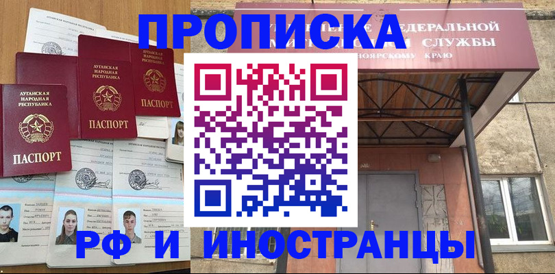 временная регистрация в Моздоке