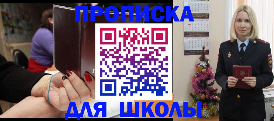 временная регистрация в квартире в Моздоке