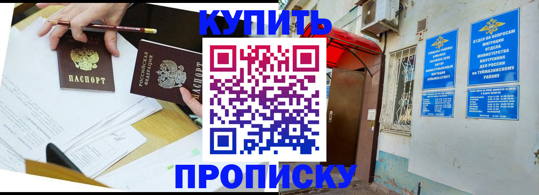 регистрация в Моздоке