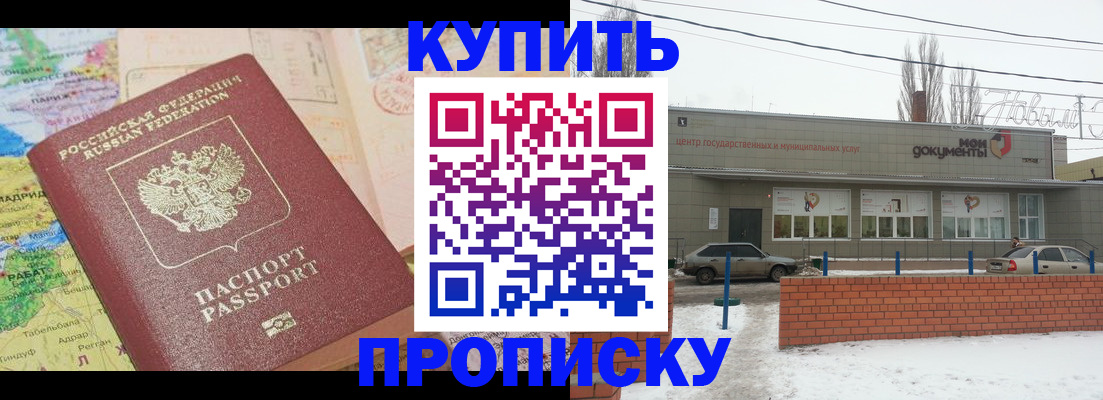 регистрация для дет. сада в Моздоке